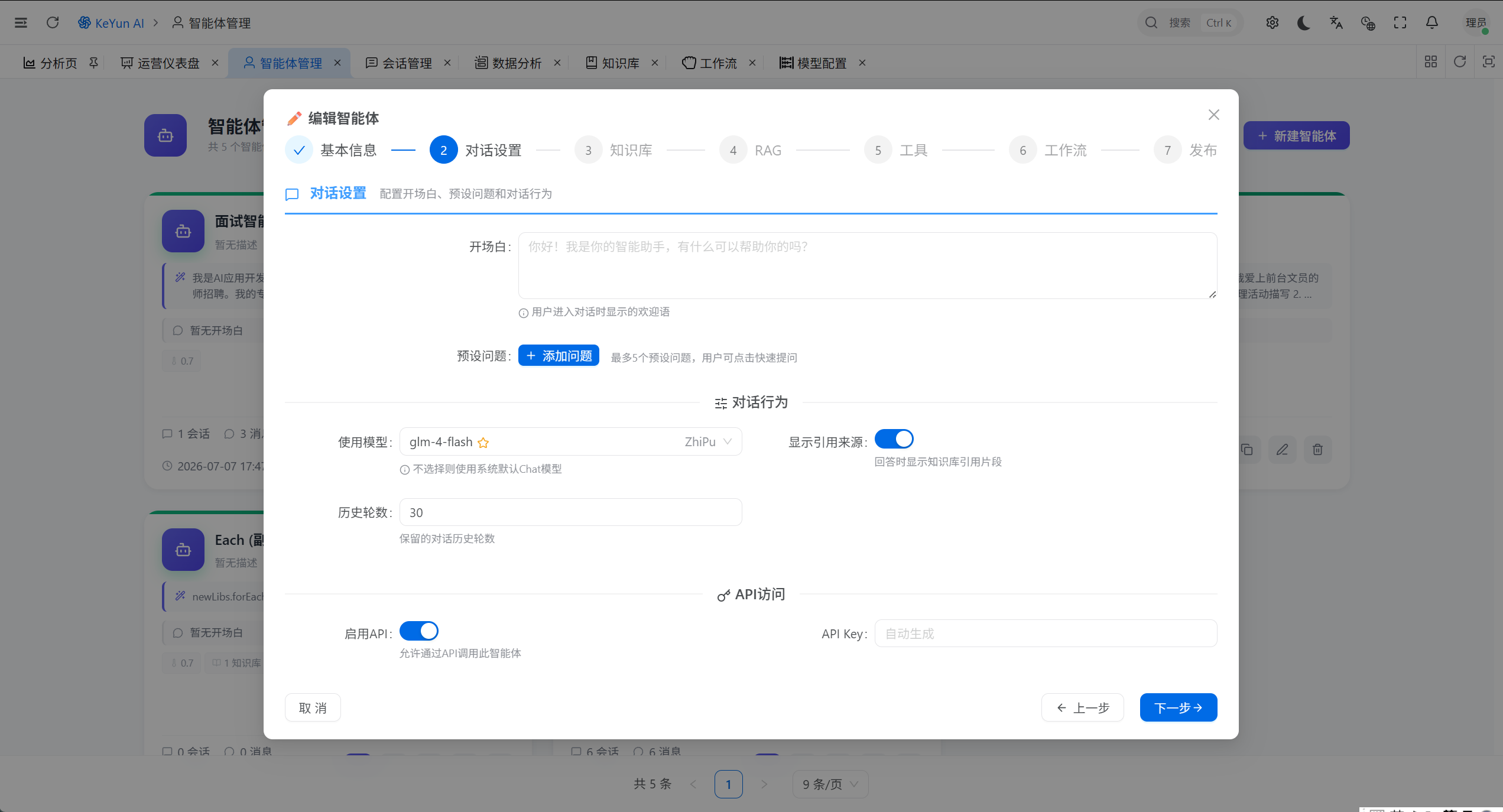 AI智能体 2