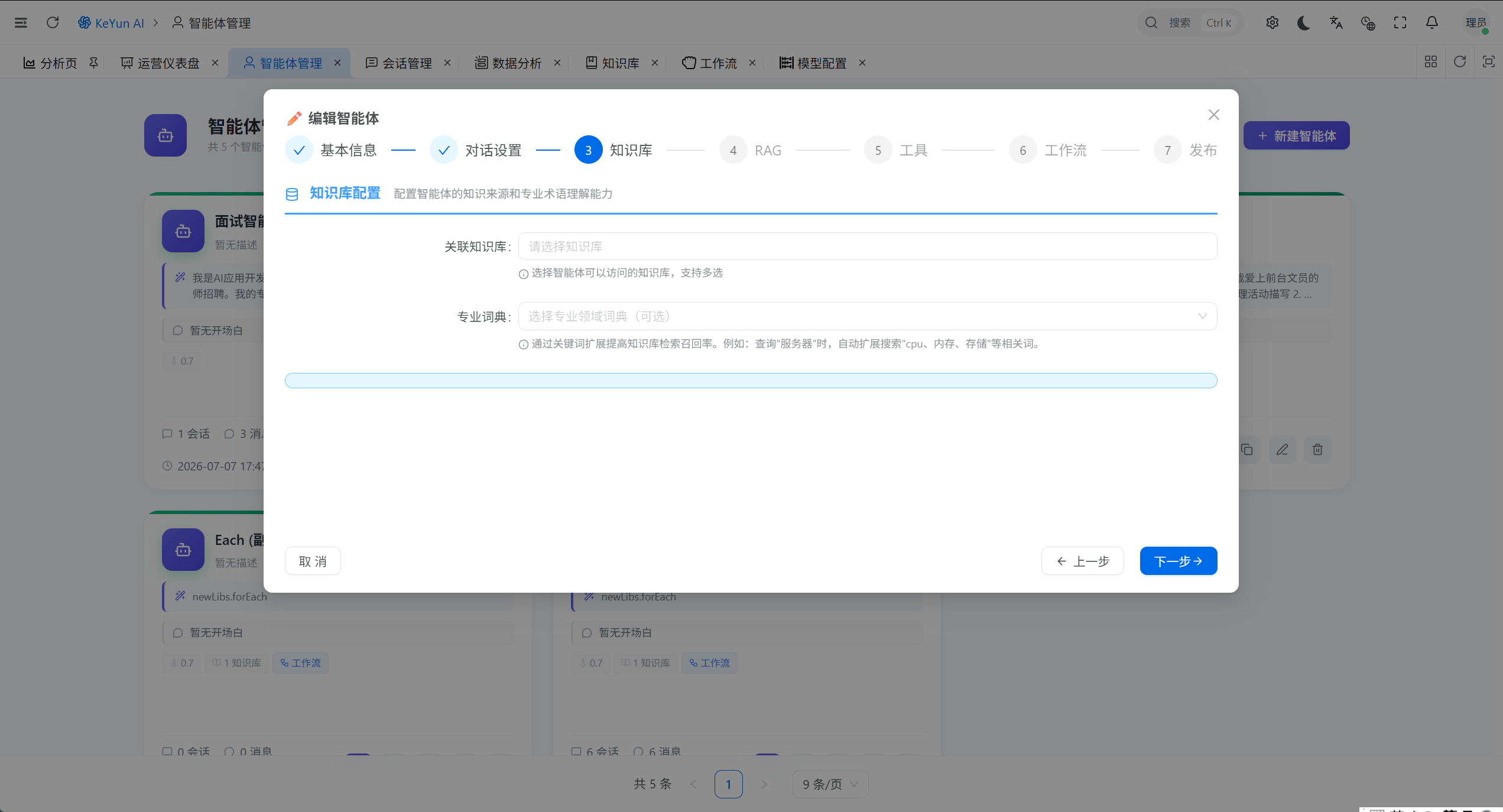 AI智能体 3