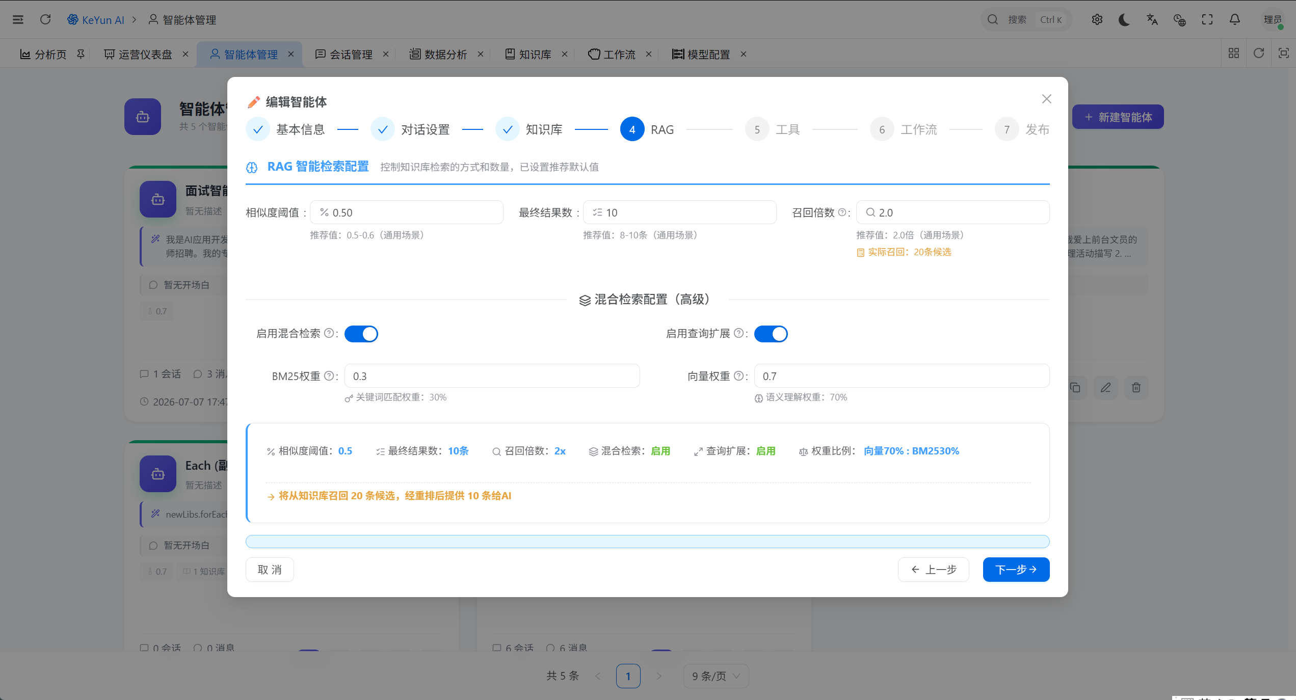 AI智能体 4