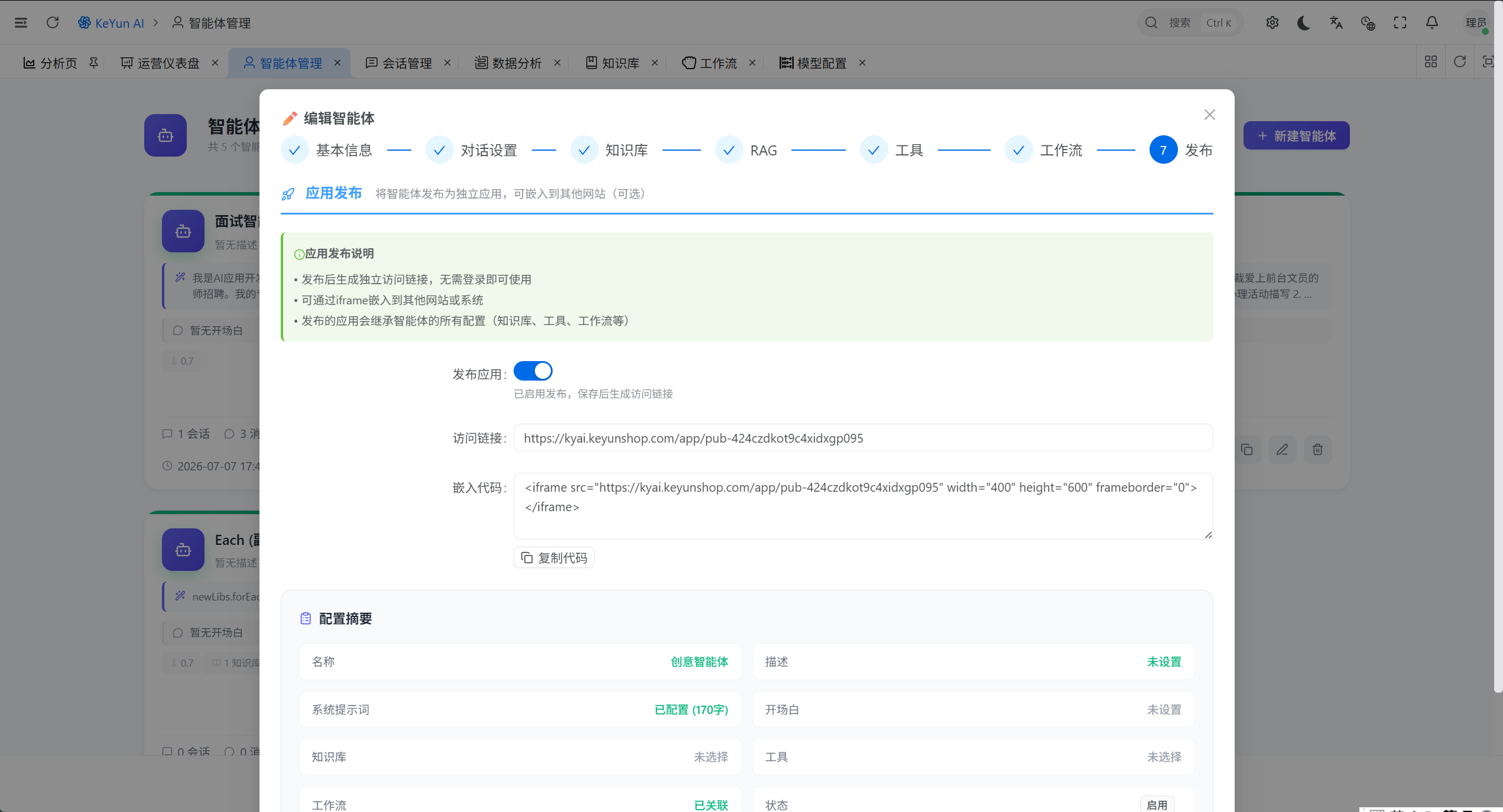 AI智能体 7