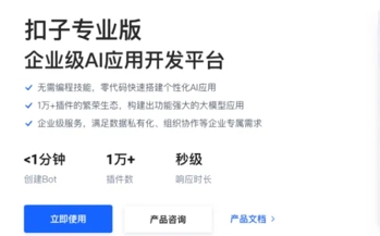 大型央国企用户